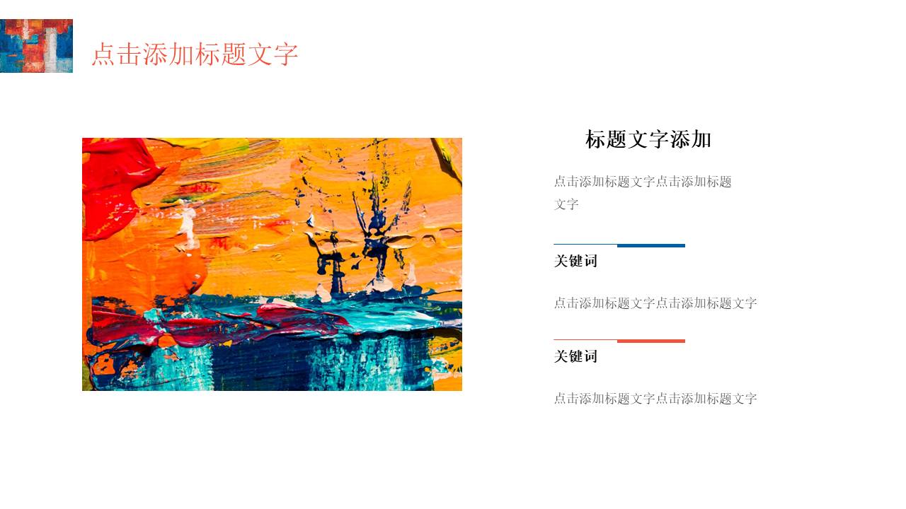 工作汇报 (134).pptx